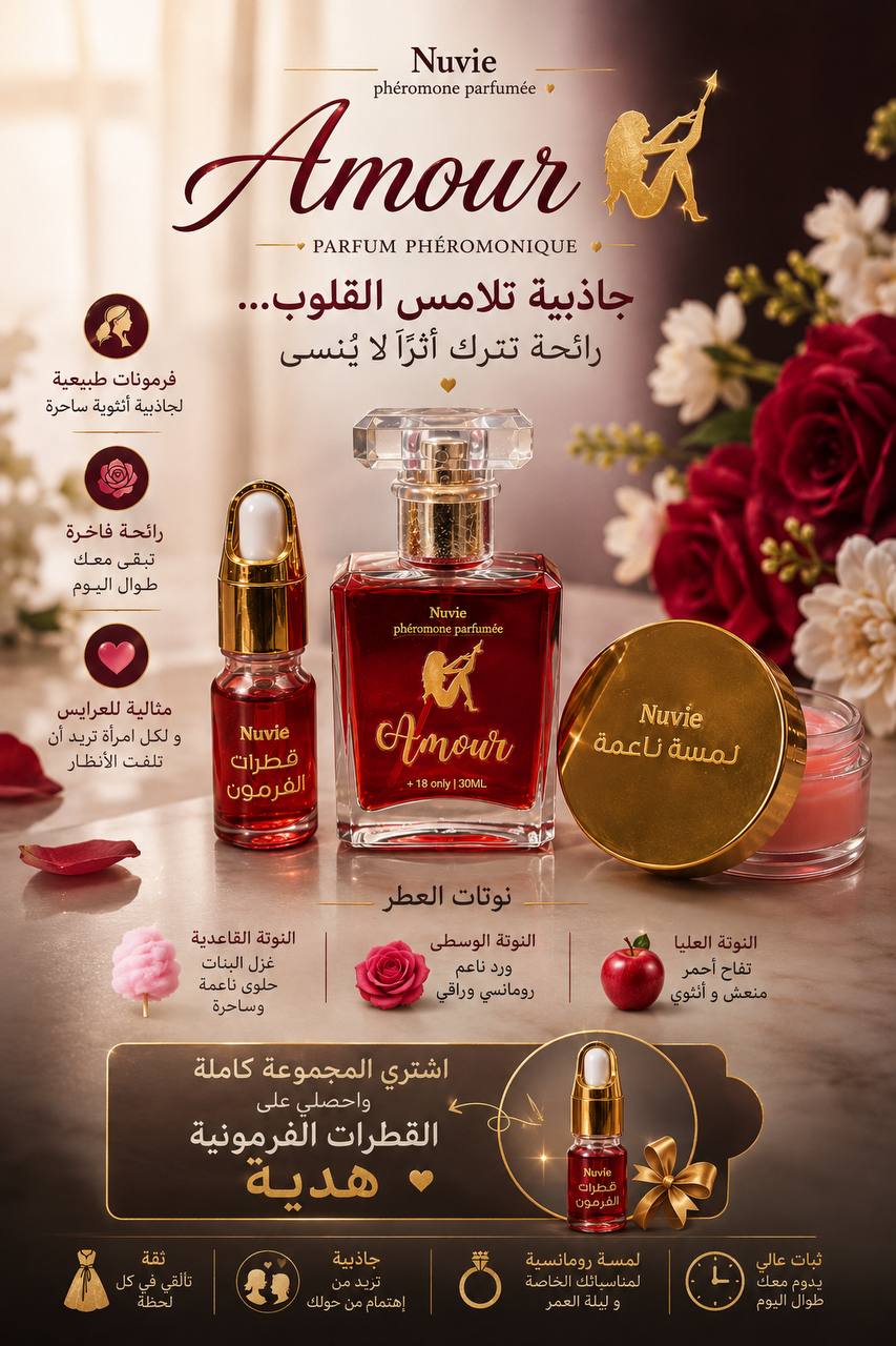 amour parfum